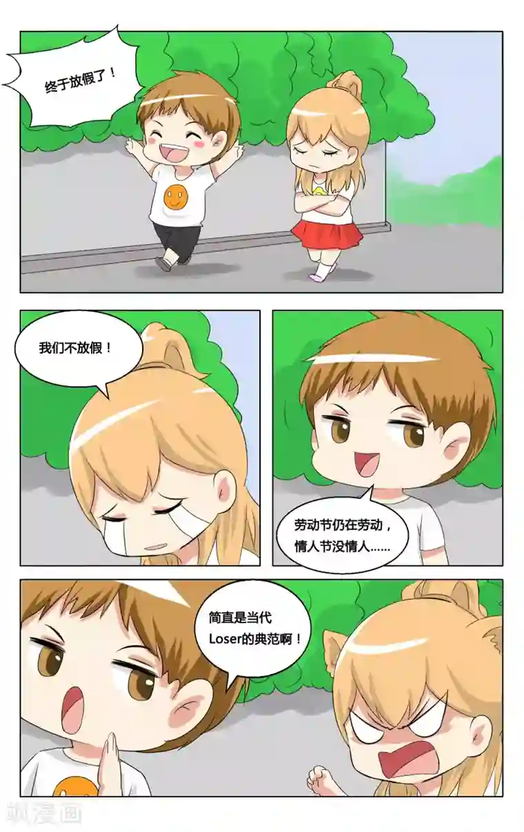 恶魔总裁专宠妻番外7