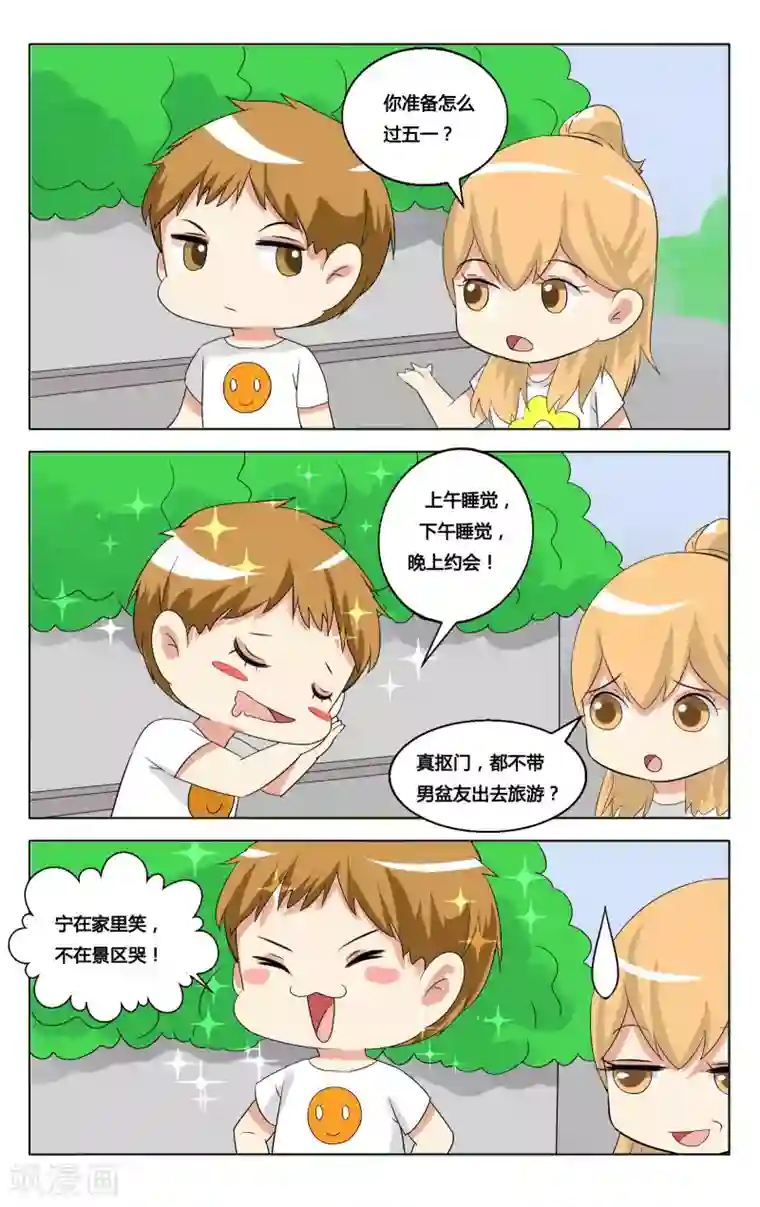 恶魔总裁专宠妻番外7