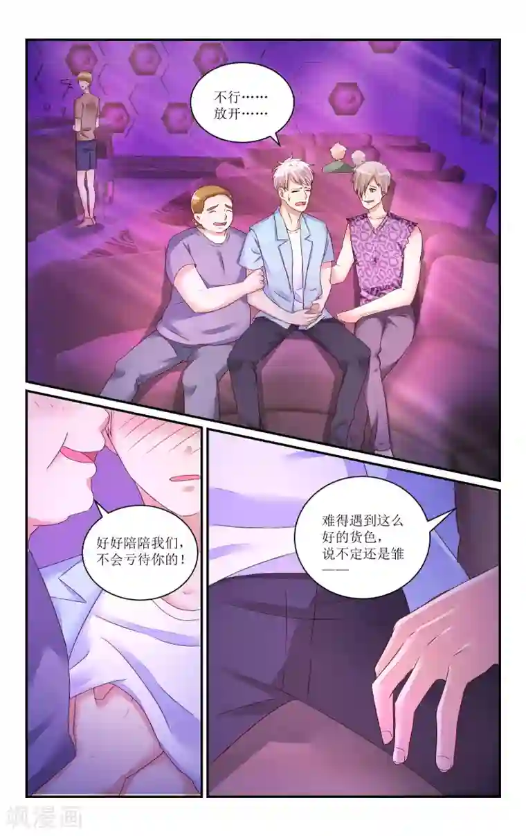 恶魔总裁专宠妻第67话