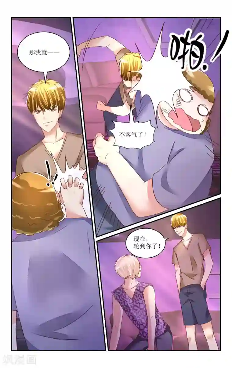 恶魔总裁专宠妻第67话