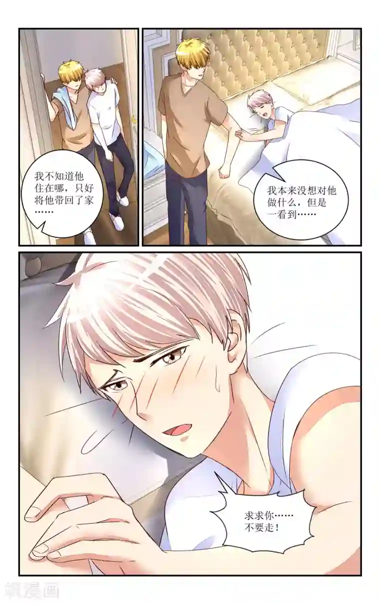 恶魔总裁专宠妻第67话