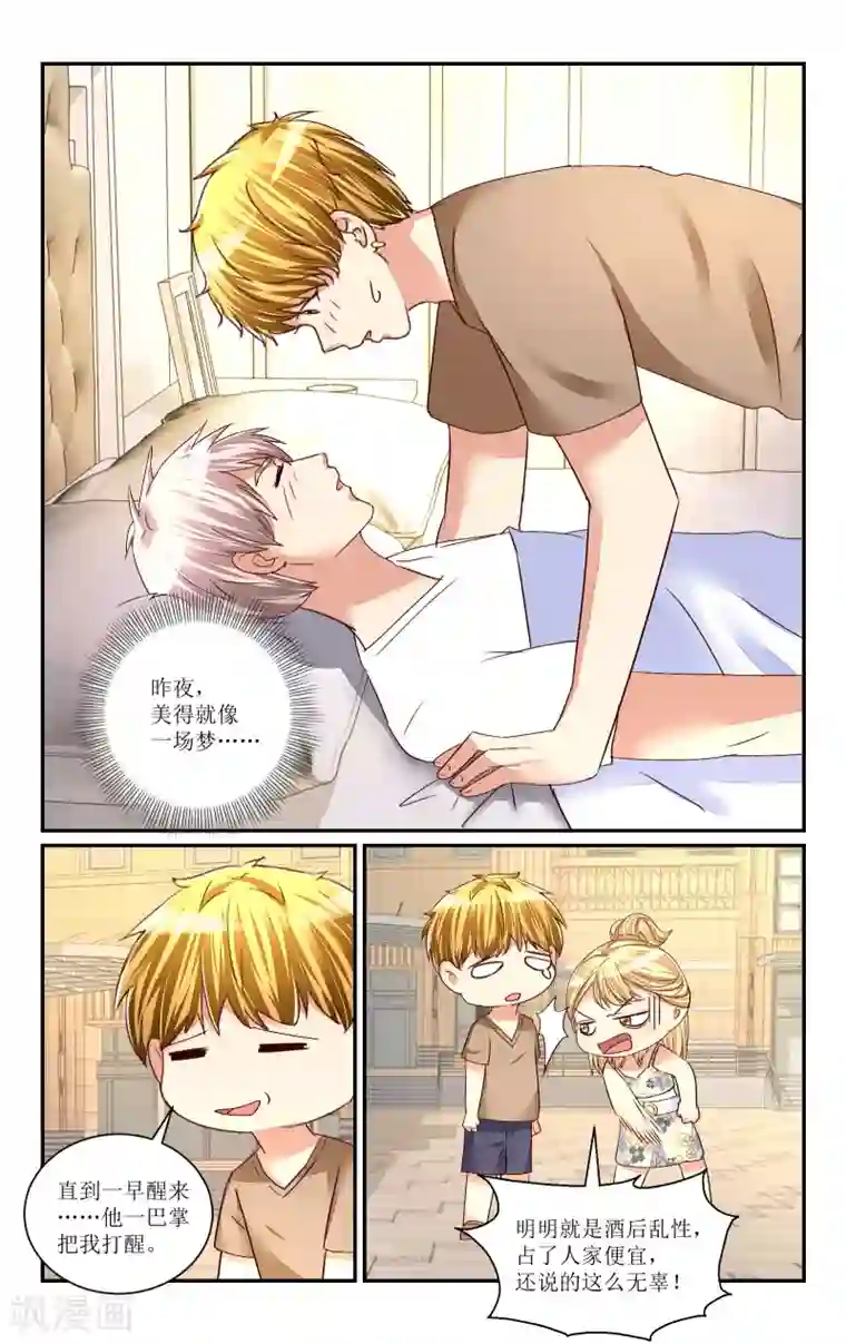 恶魔总裁专宠妻第67话