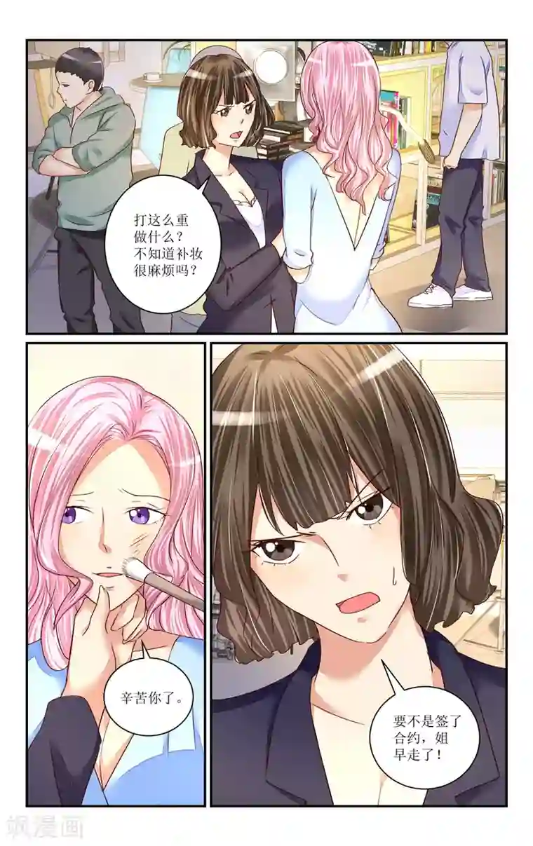 恶魔总裁专宠妻第68话