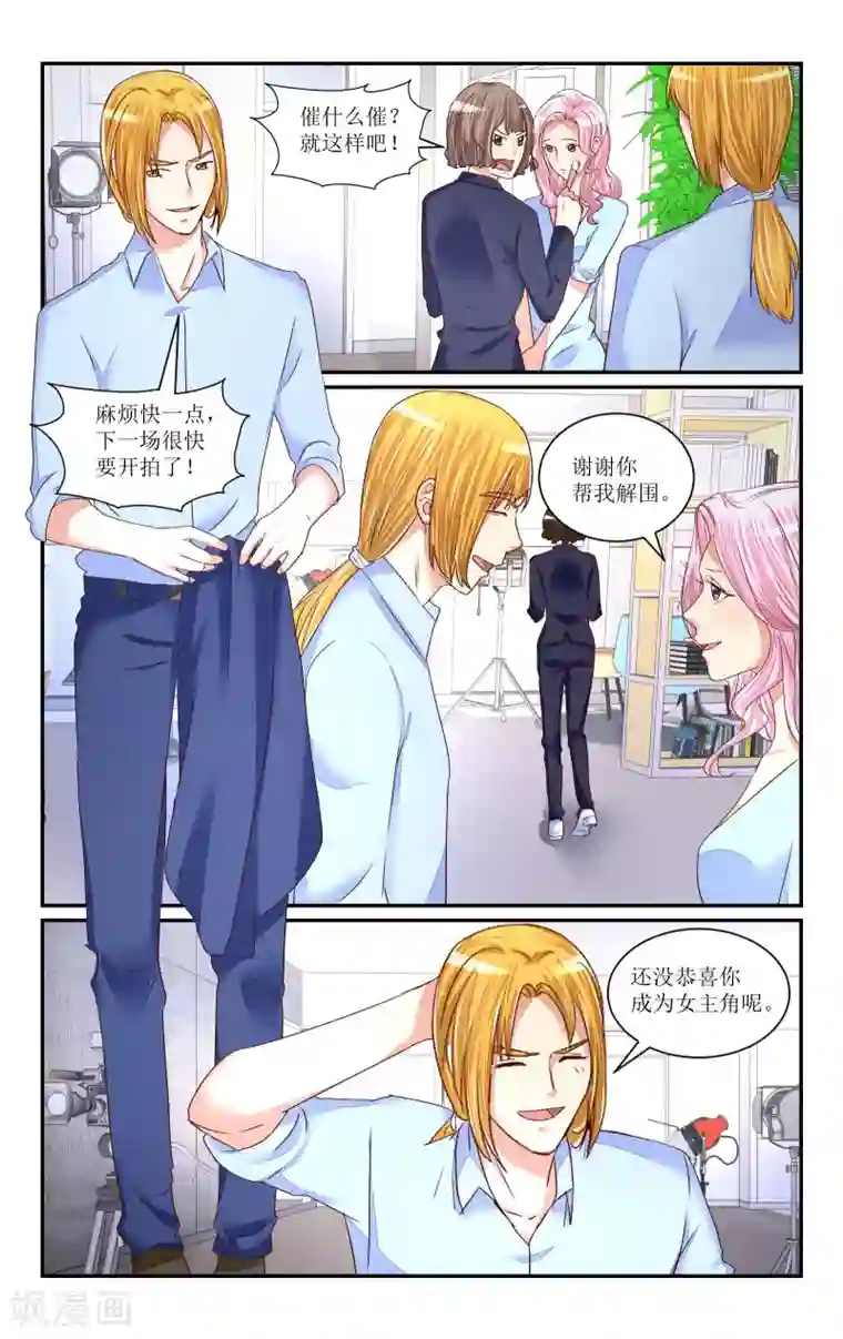 恶魔总裁专宠妻第68话