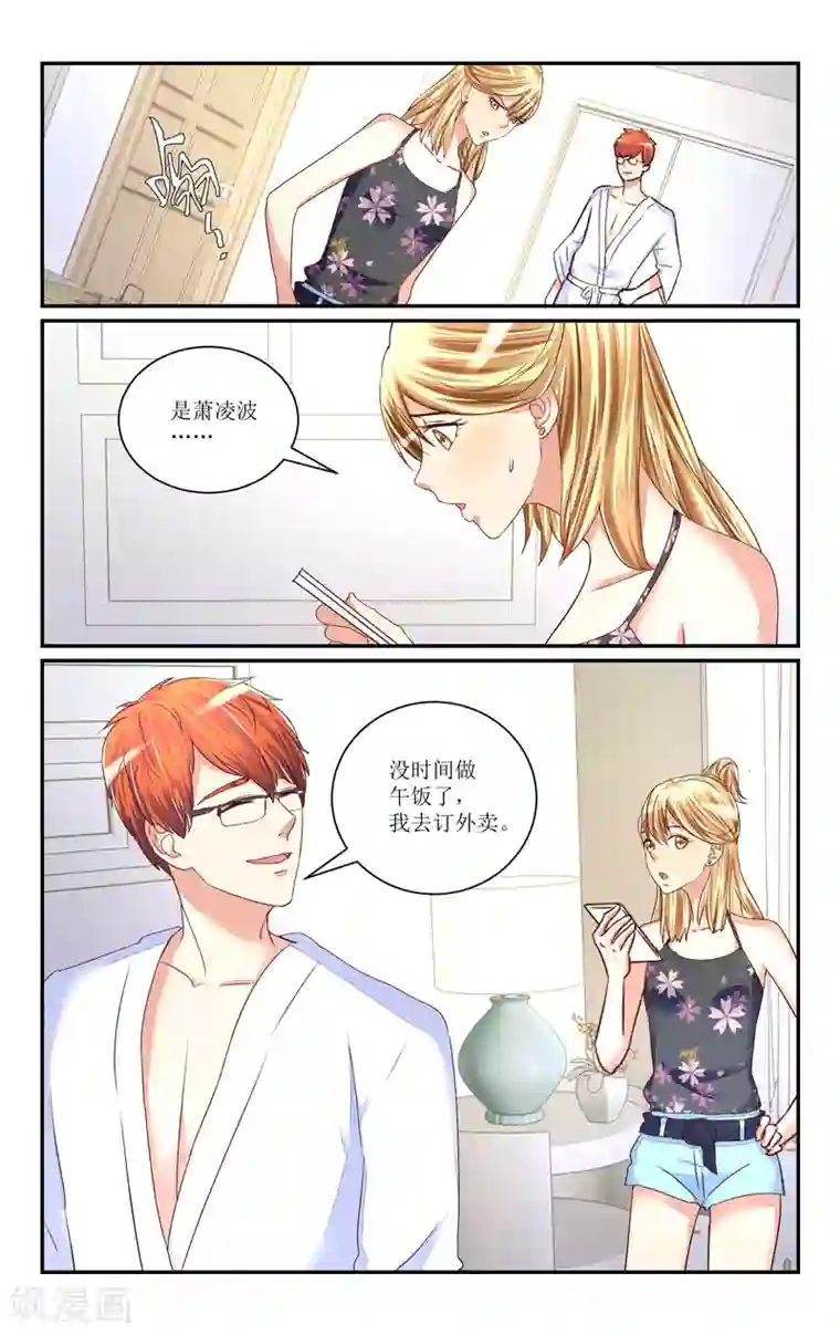 恶魔总裁专宠妻第68话