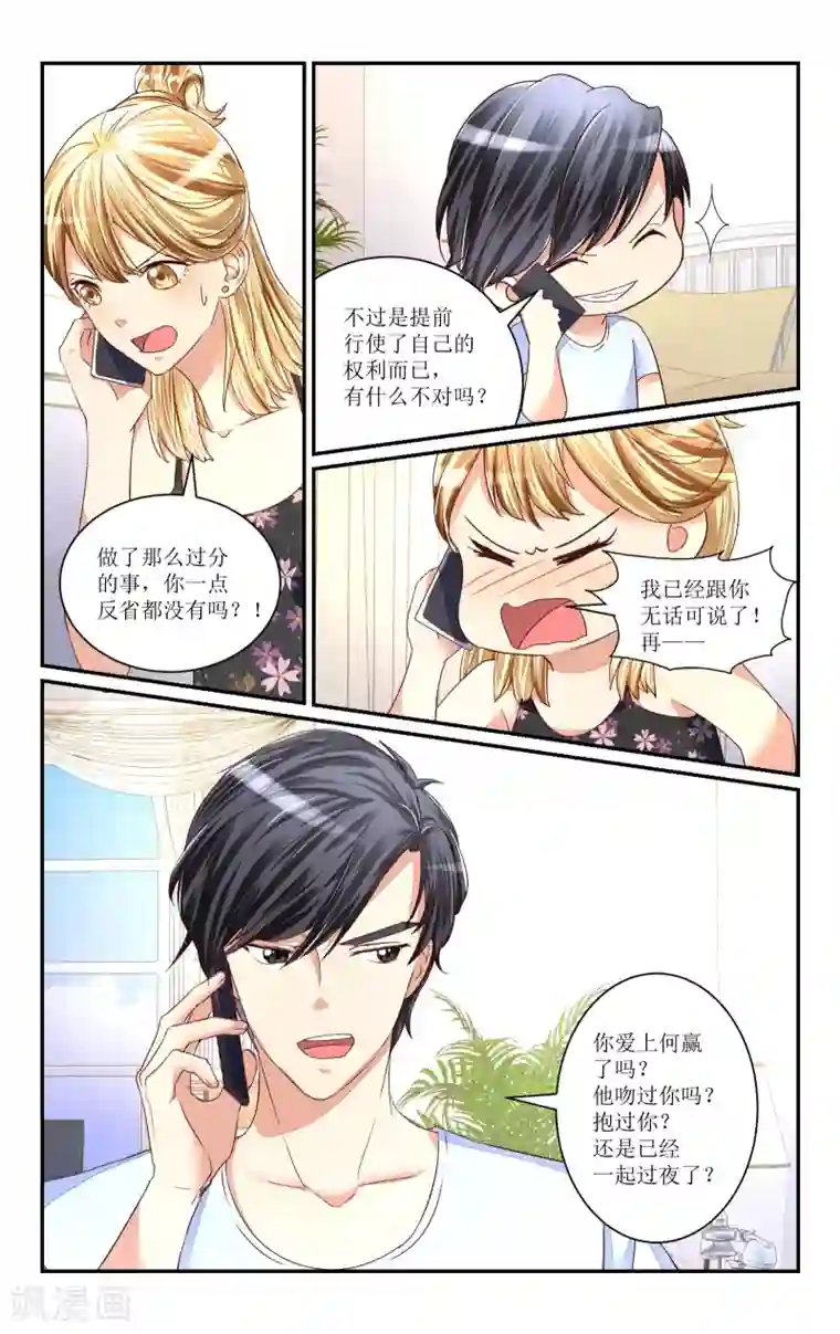 恶魔总裁专宠妻第68话