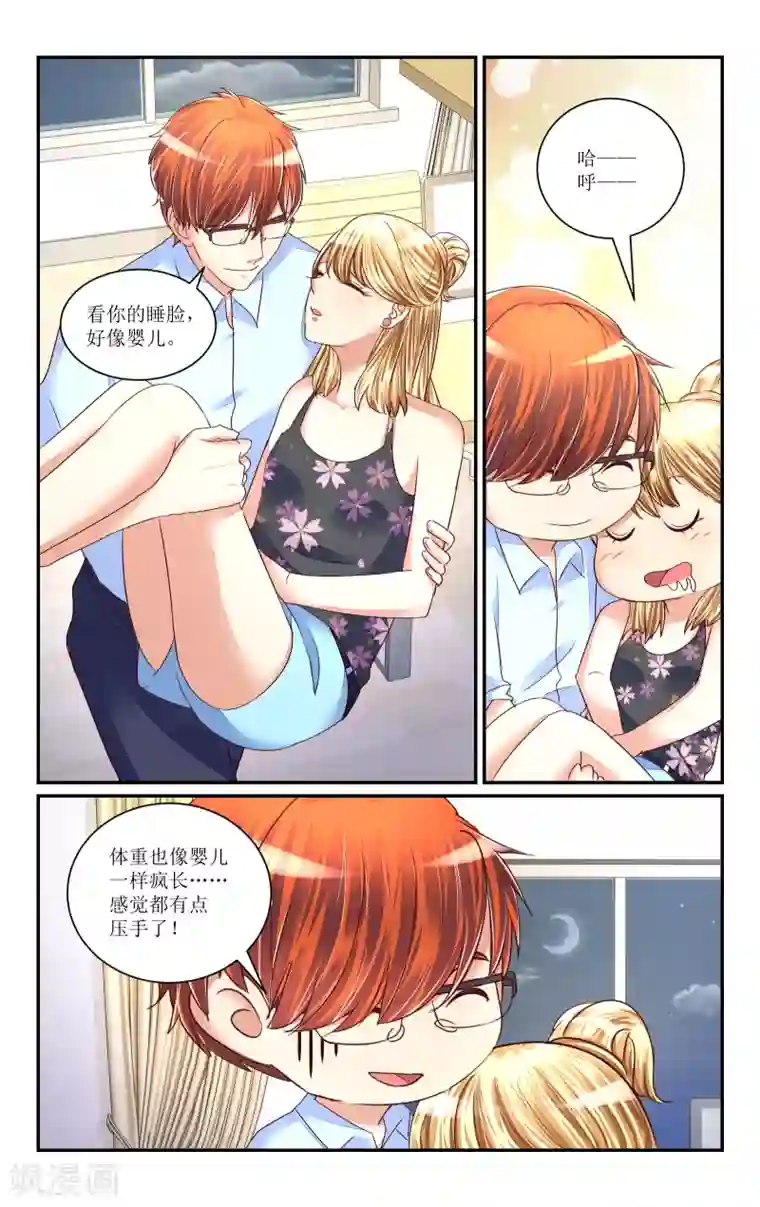 恶魔总裁专宠妻第69话