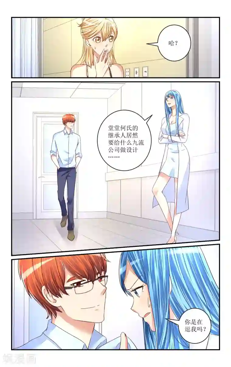 恶魔总裁专宠妻第69话