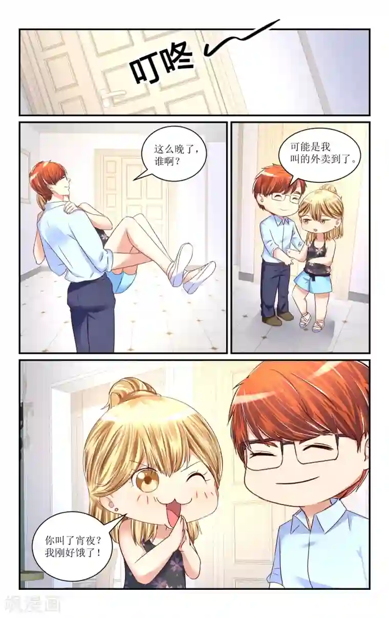 恶魔总裁专宠妻第69话