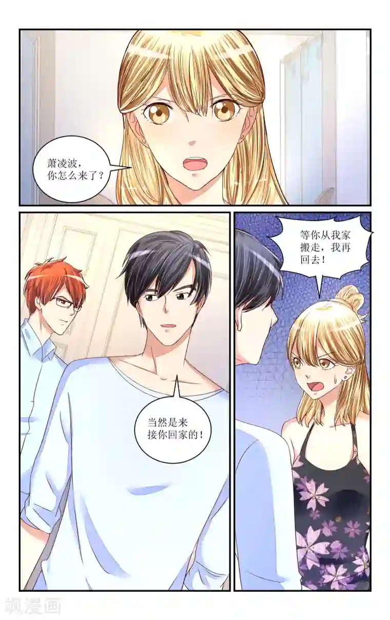 恶魔总裁专宠妻第69话