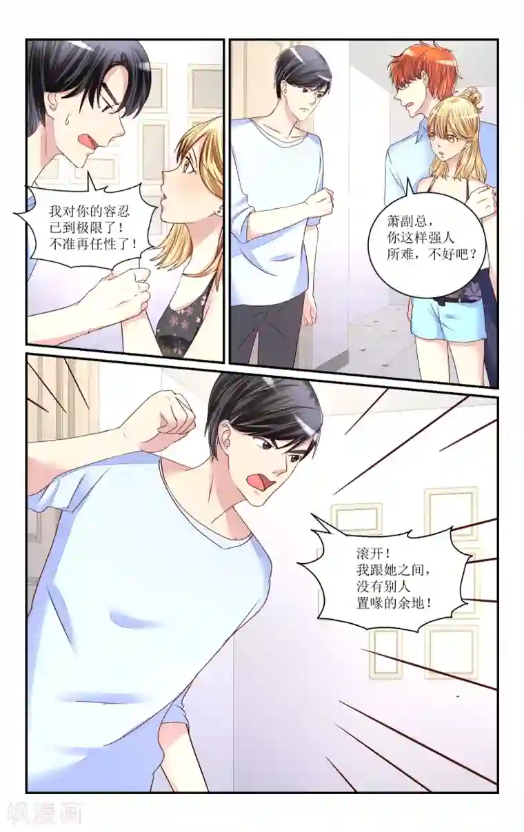 恶魔总裁专宠妻第69话