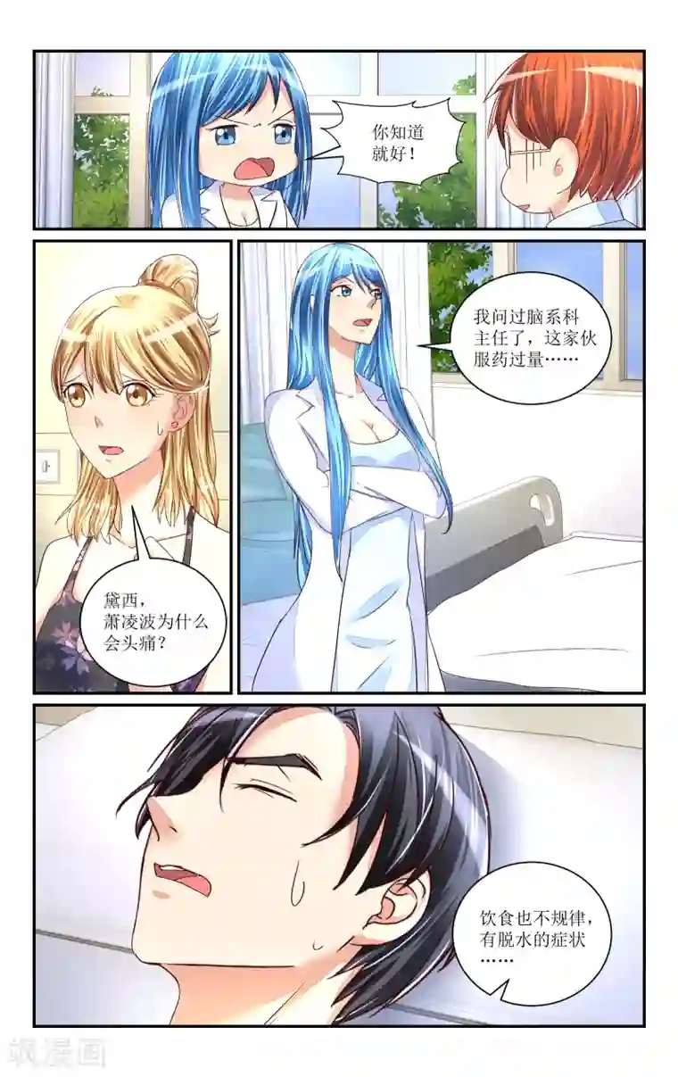 恶魔总裁专宠妻第69话