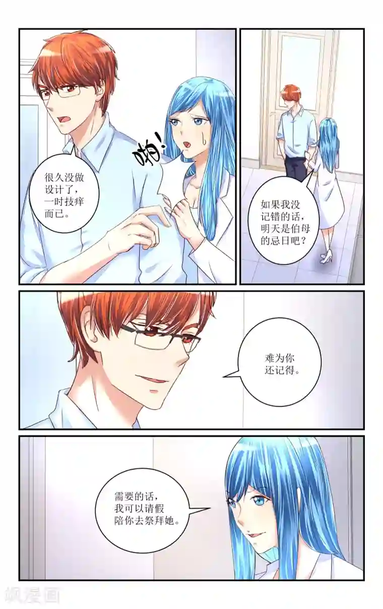 恶魔总裁专宠妻第70话