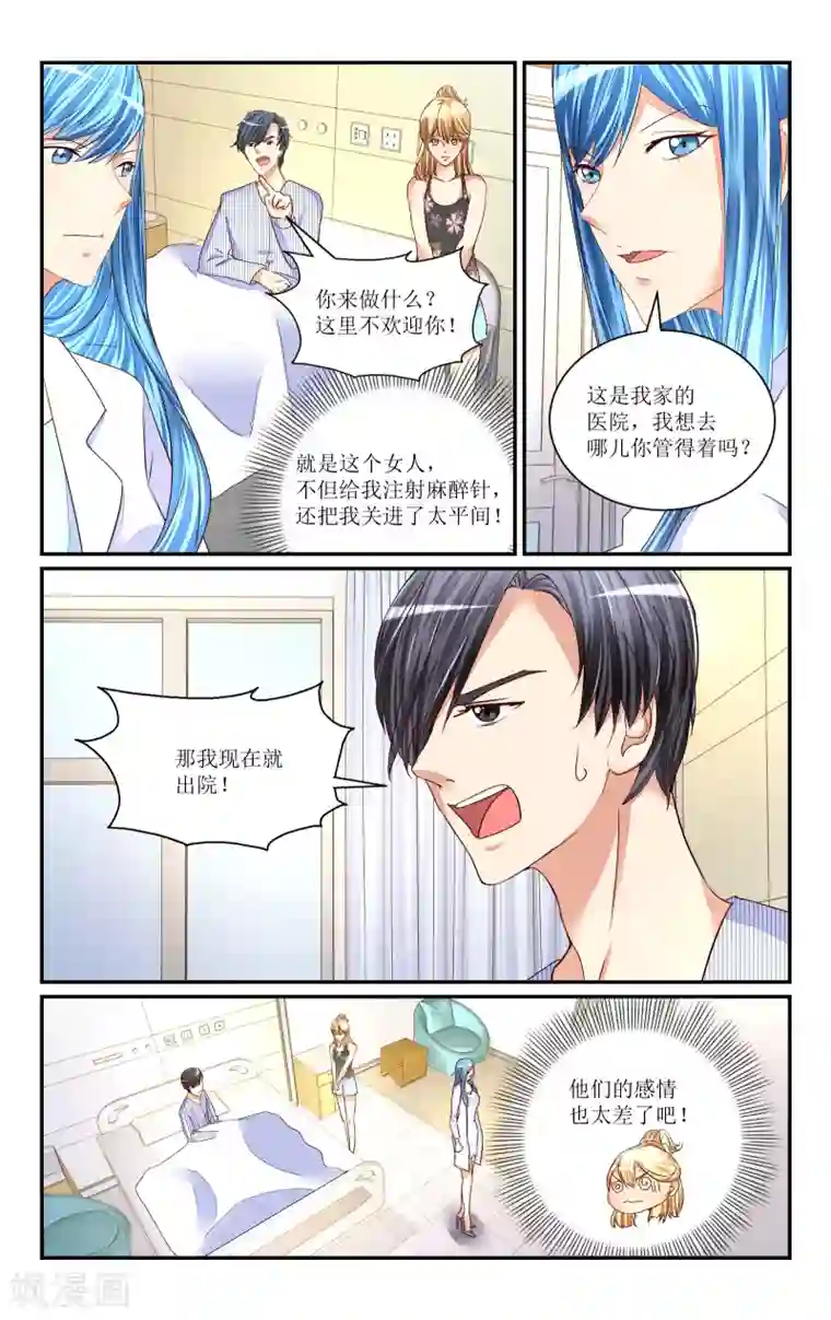 恶魔总裁专宠妻第70话
