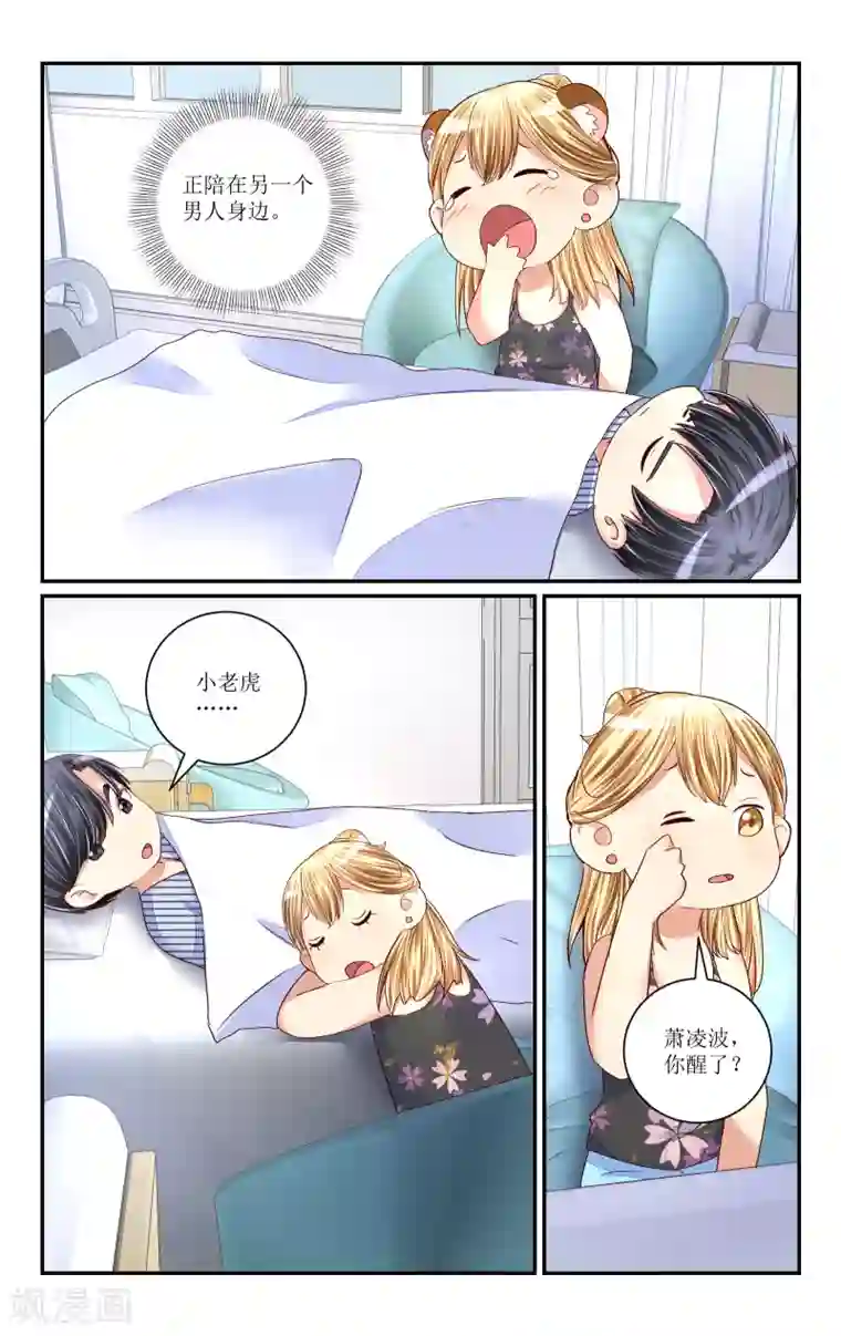 恶魔总裁专宠妻第70话