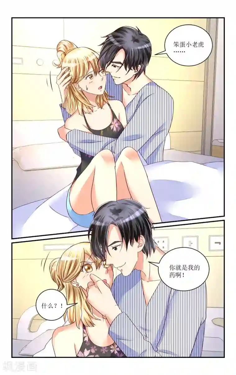 恶魔总裁专宠妻第70话