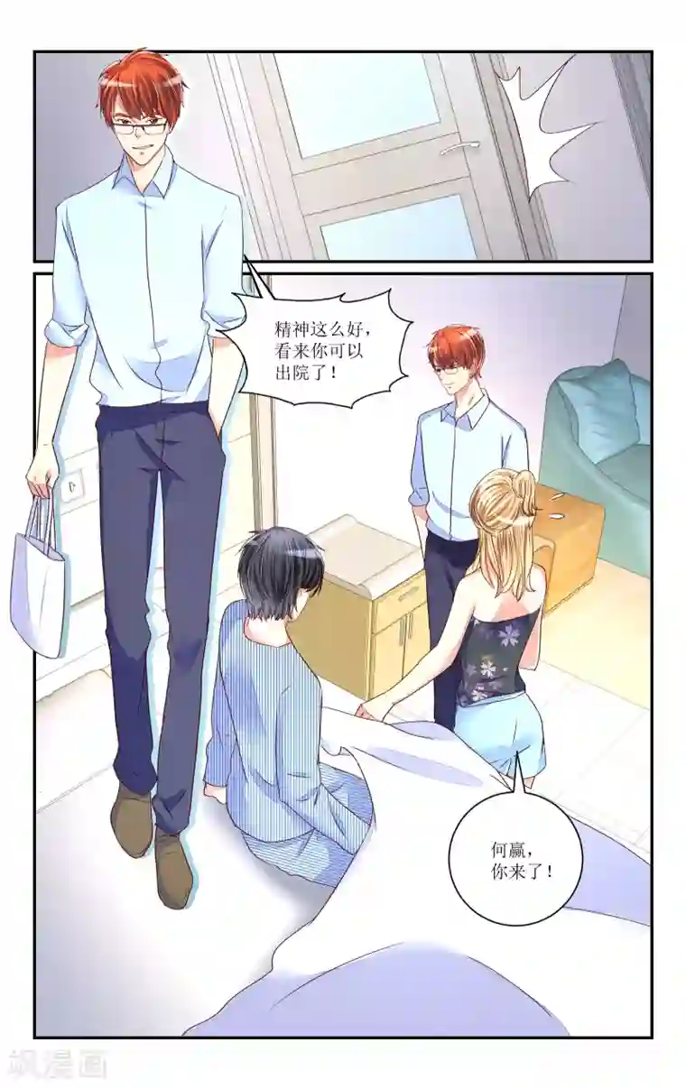 恶魔总裁专宠妻第70话