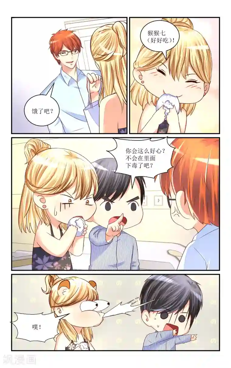 恶魔总裁专宠妻第70话