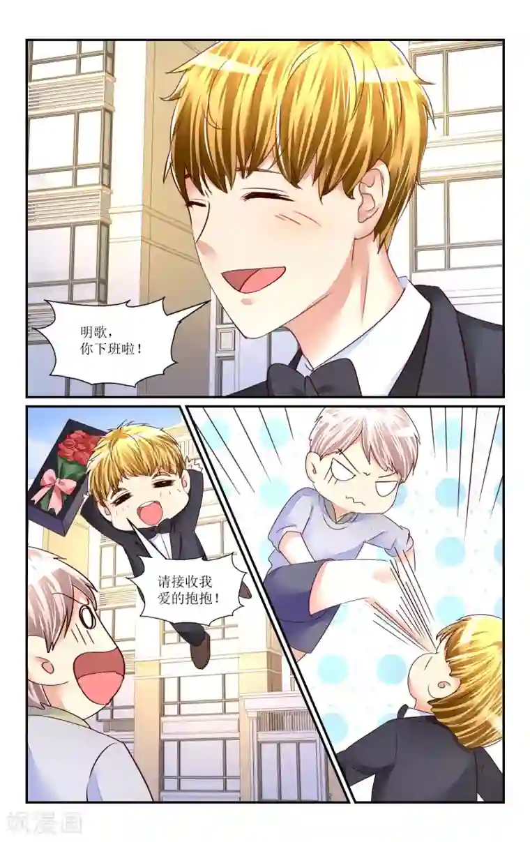 恶魔总裁专宠妻第71话