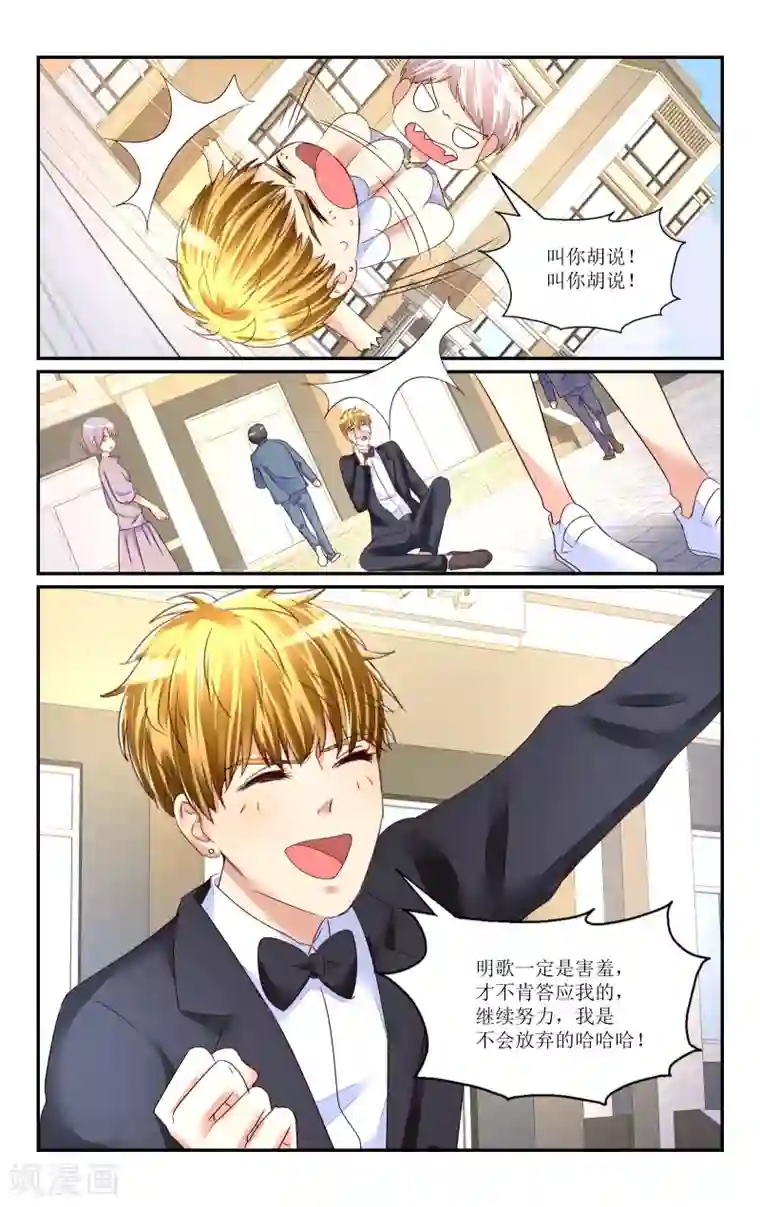 恶魔总裁专宠妻第71话