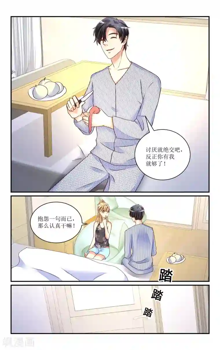 恶魔总裁专宠妻第71话