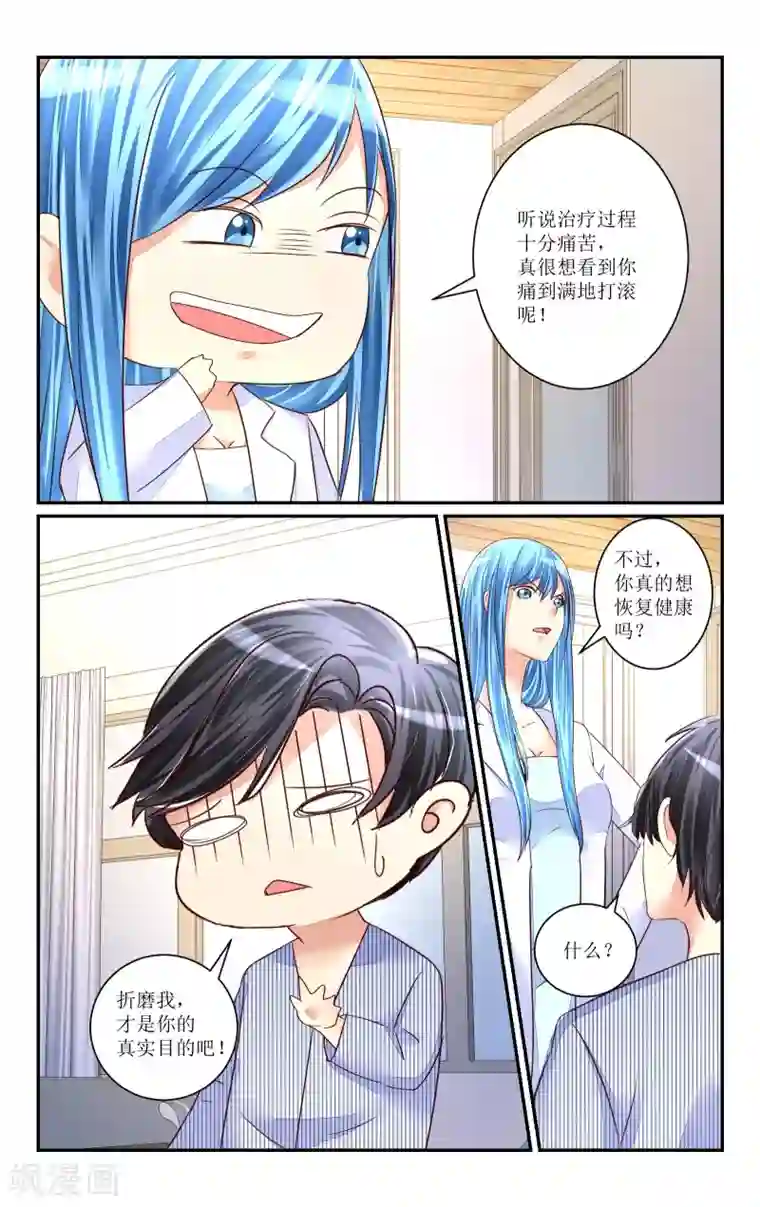 恶魔总裁专宠妻第71话