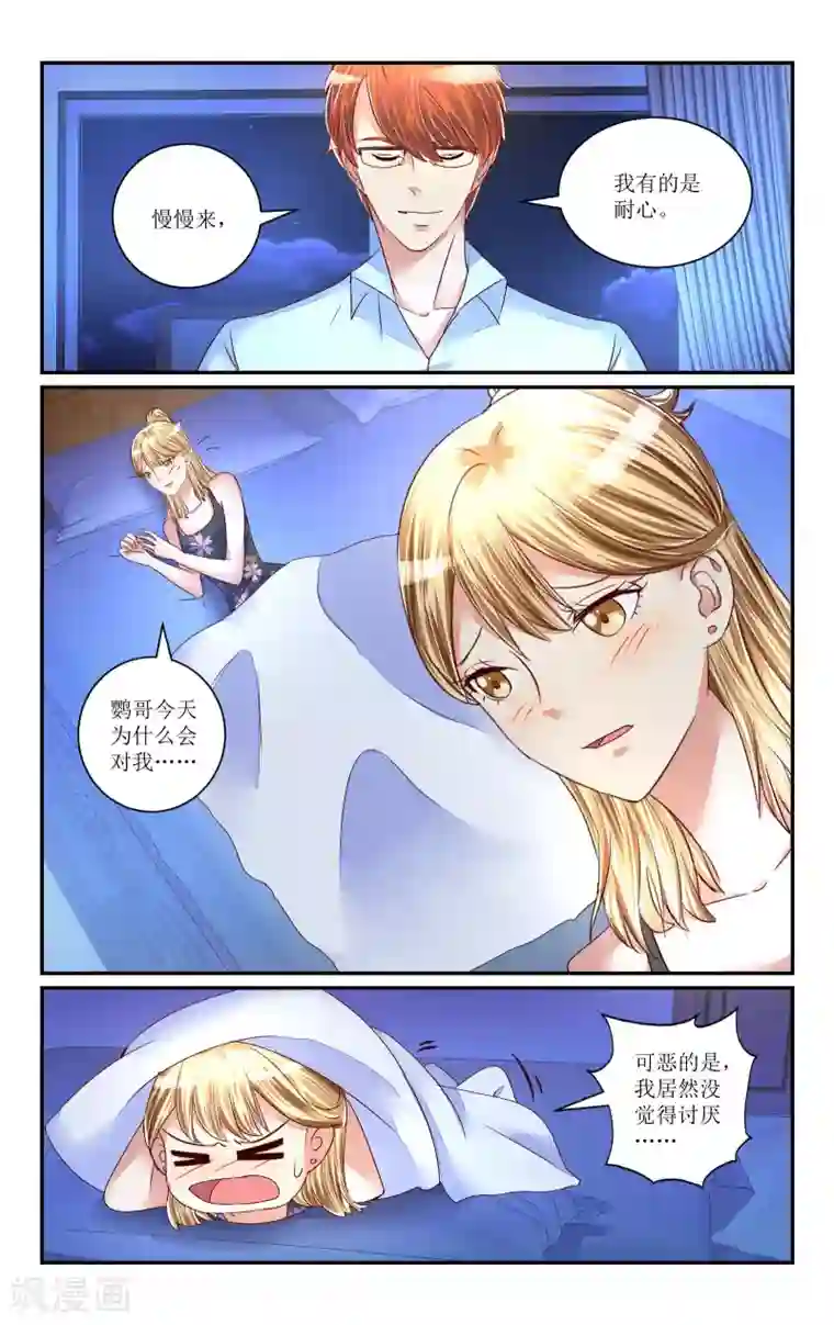 恶魔总裁专宠妻第72话