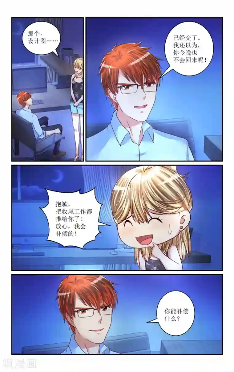 恶魔总裁专宠妻第72话