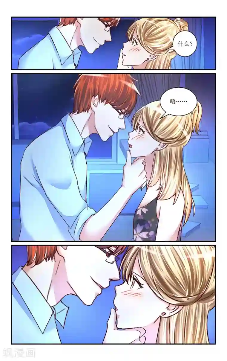 恶魔总裁专宠妻第72话