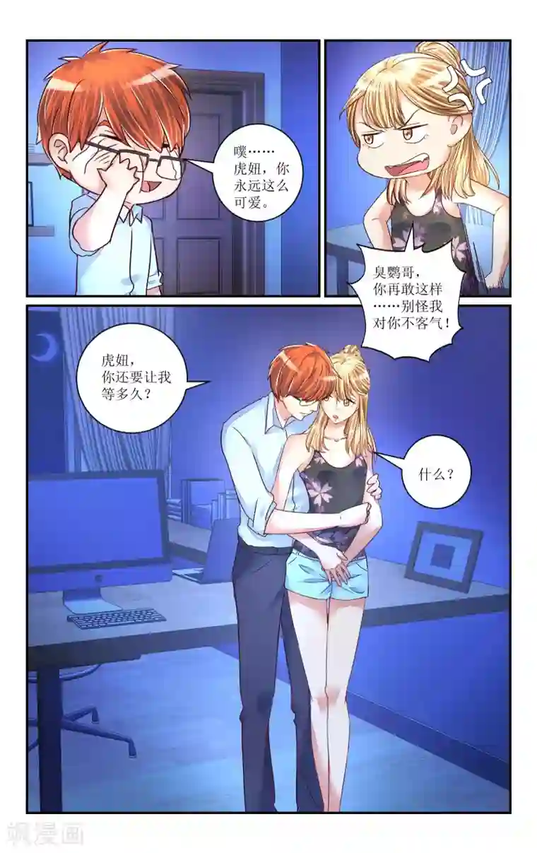 恶魔总裁专宠妻第72话