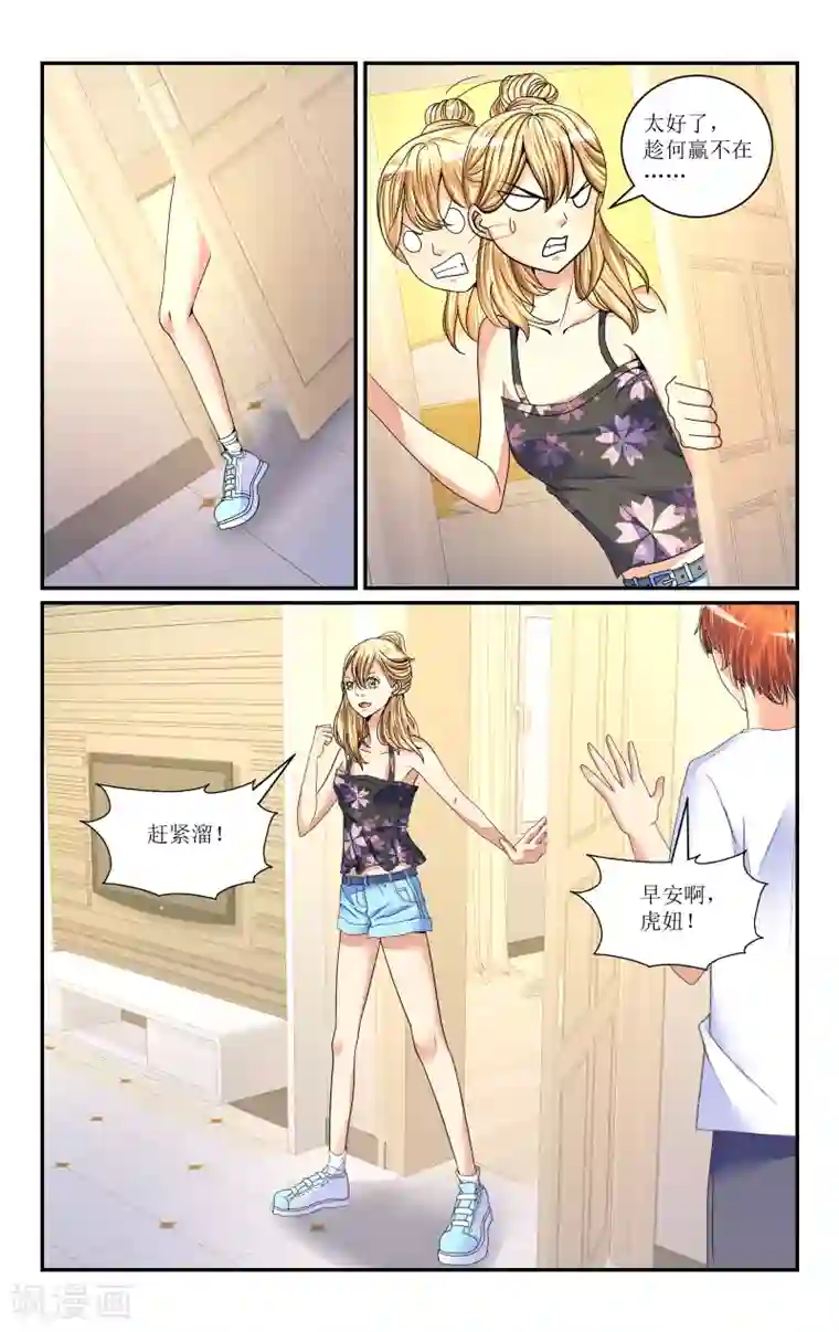 恶魔总裁专宠妻第73话