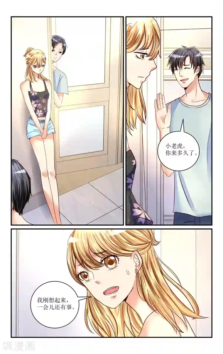 恶魔总裁专宠妻第73话