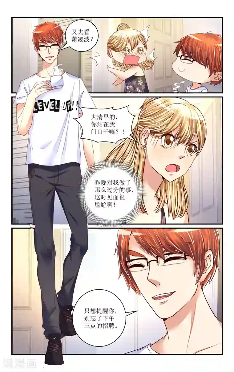 恶魔总裁专宠妻第73话