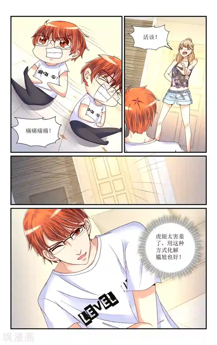 恶魔总裁专宠妻第73话