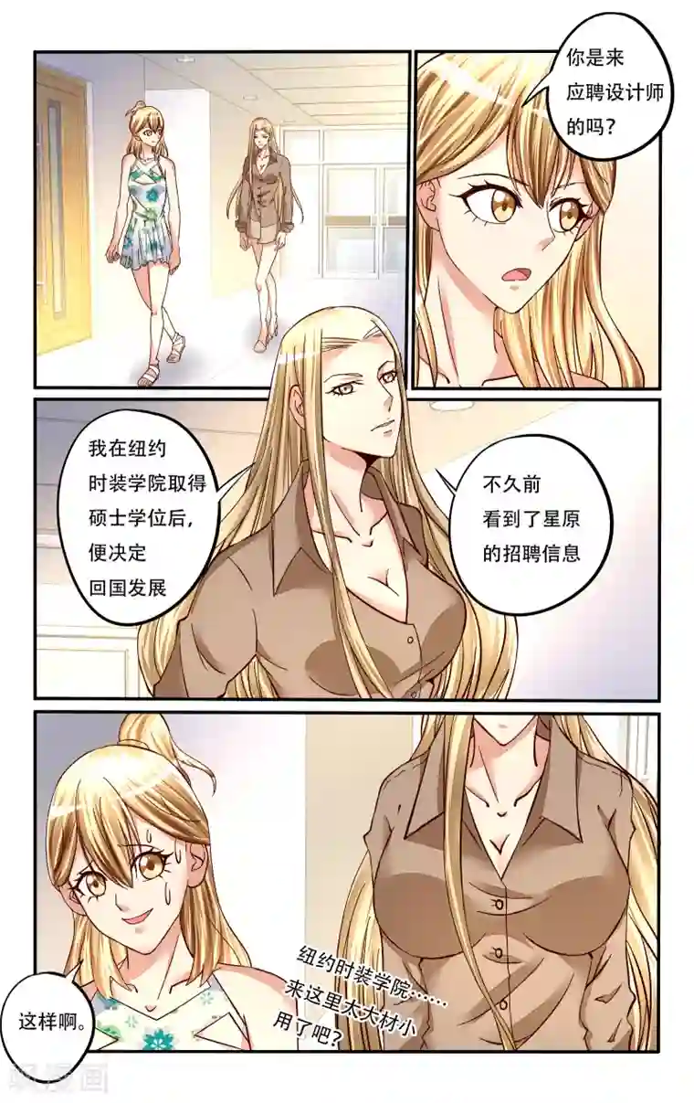 恶魔总裁专宠妻第74话