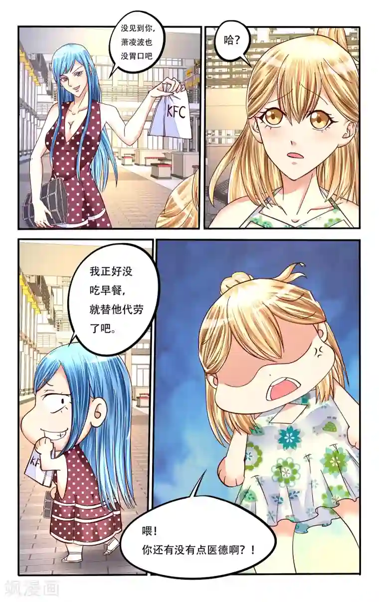 恶魔总裁专宠妻第74话