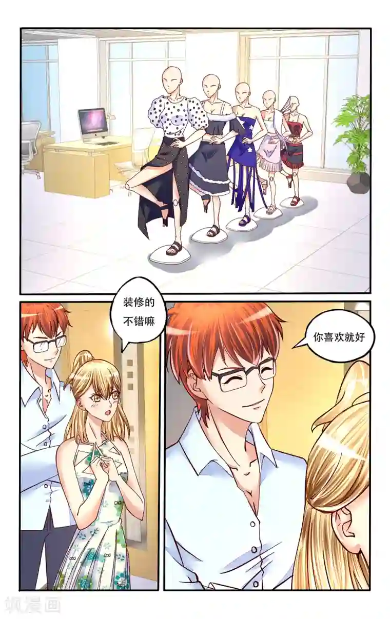 恶魔总裁专宠妻第74话