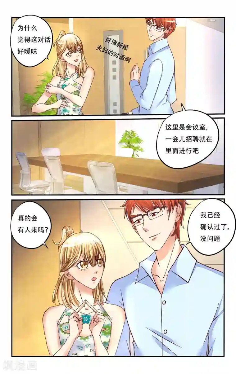 恶魔总裁专宠妻第74话