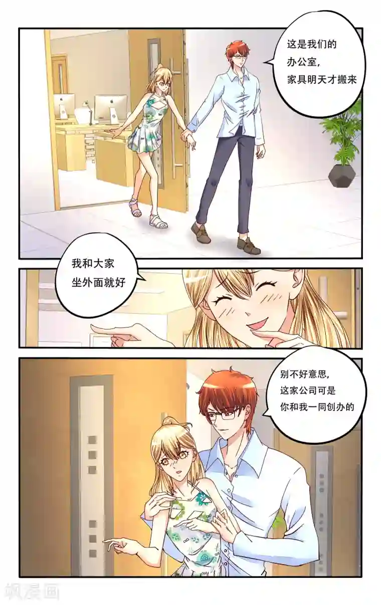 恶魔总裁专宠妻第74话