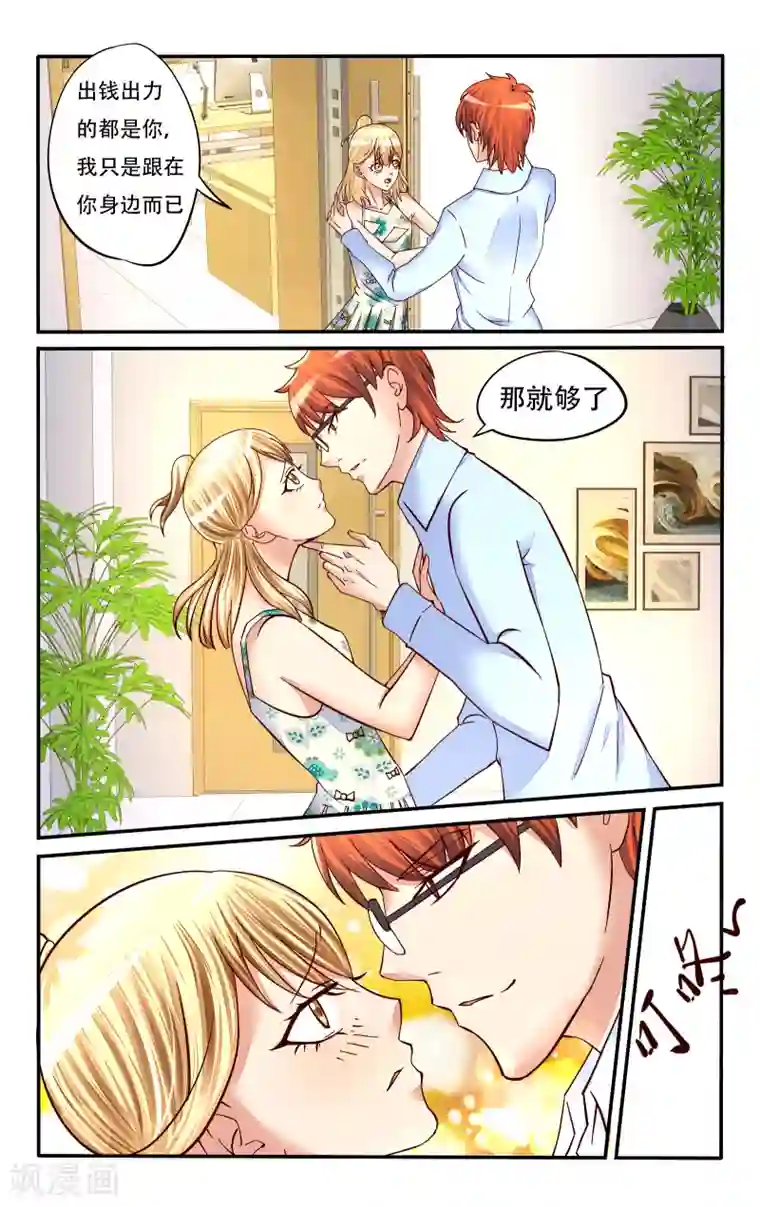 恶魔总裁专宠妻第74话