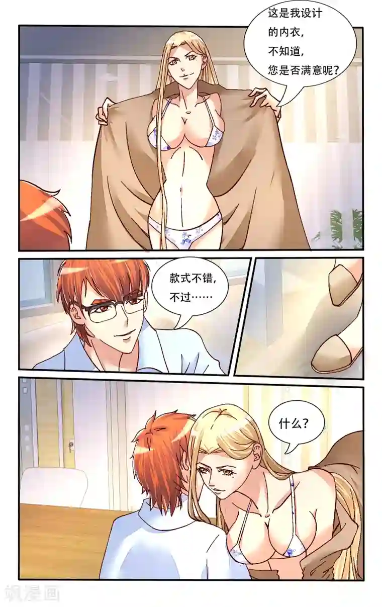 恶魔总裁专宠妻第75话