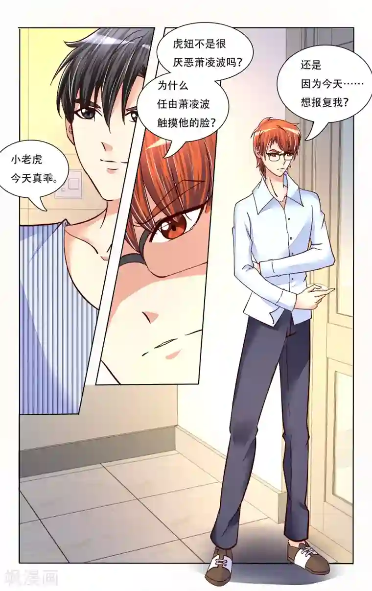 恶魔总裁专宠妻第76话