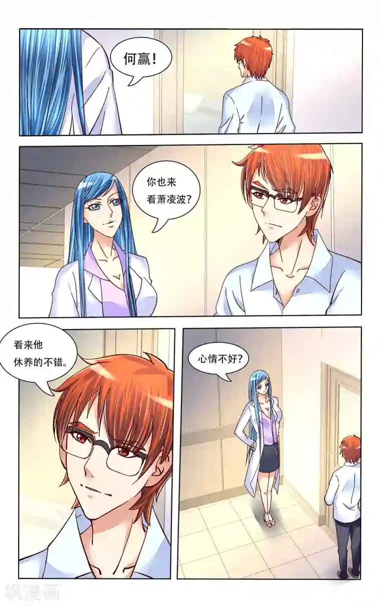 恶魔总裁专宠妻第76话