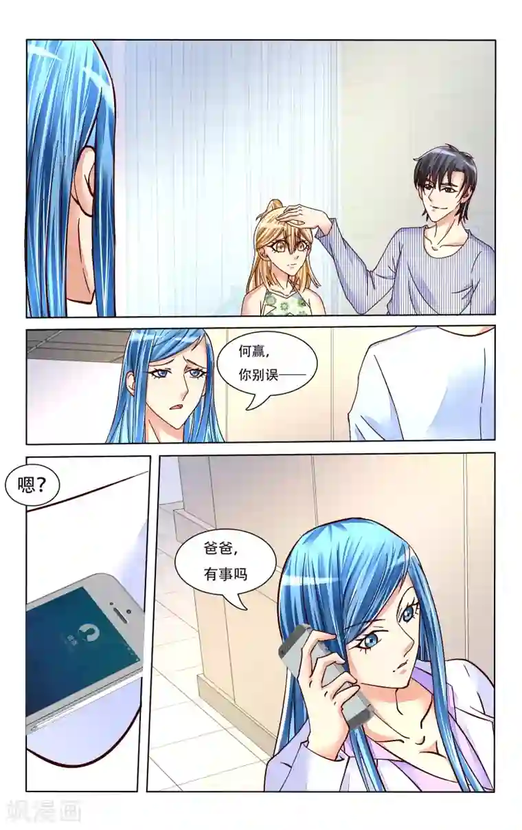 恶魔总裁专宠妻第76话