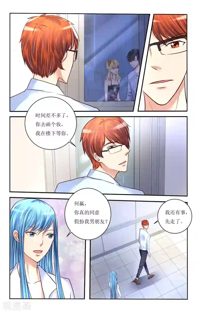 恶魔总裁专宠妻第77话