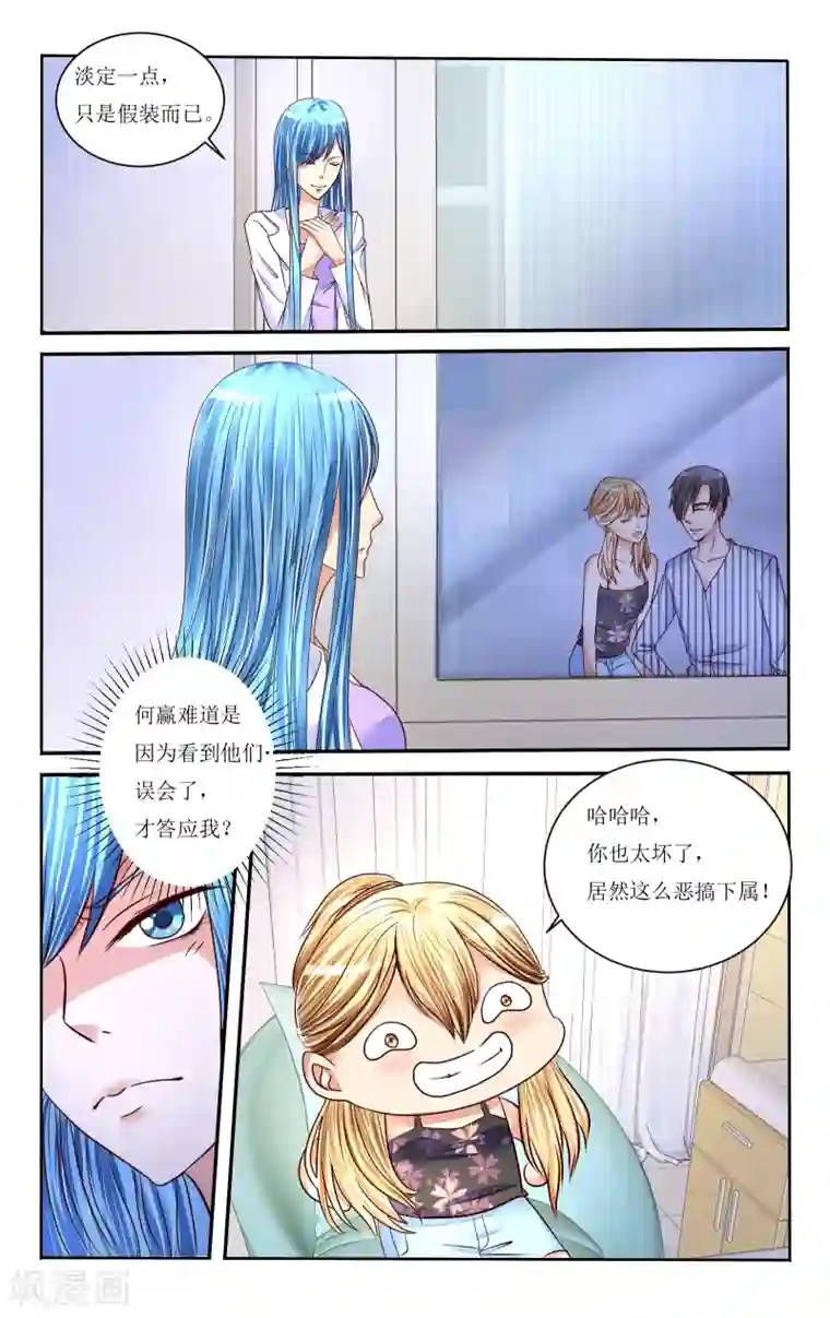 恶魔总裁专宠妻第77话