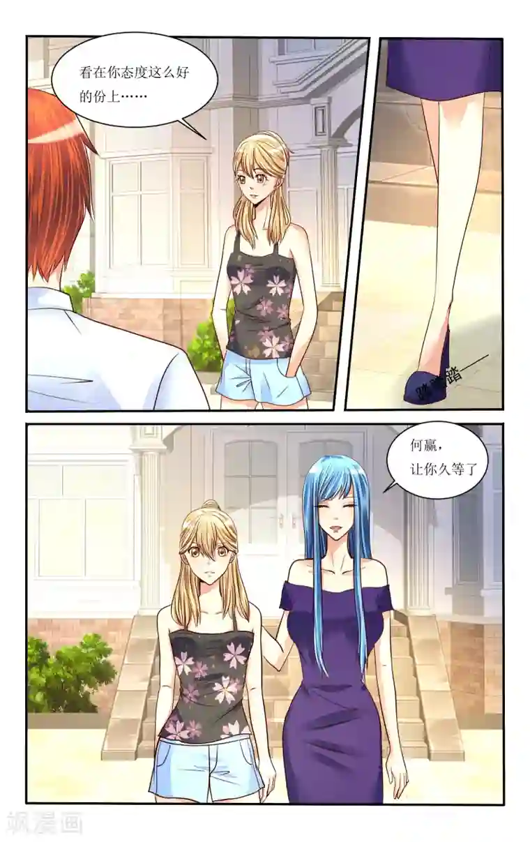 恶魔总裁专宠妻第77话