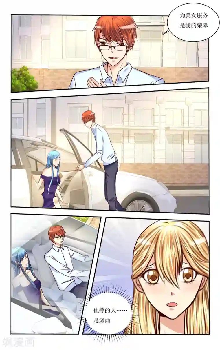 恶魔总裁专宠妻第77话