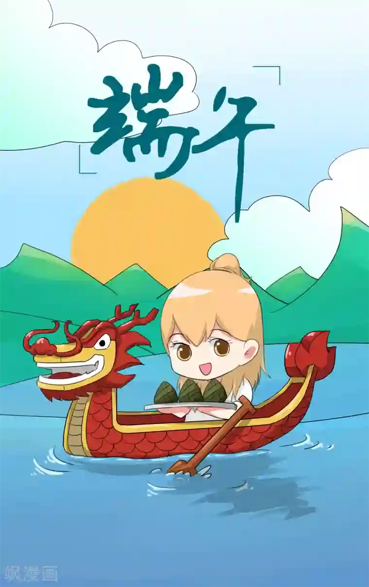 恶魔总裁专宠妻端午番外