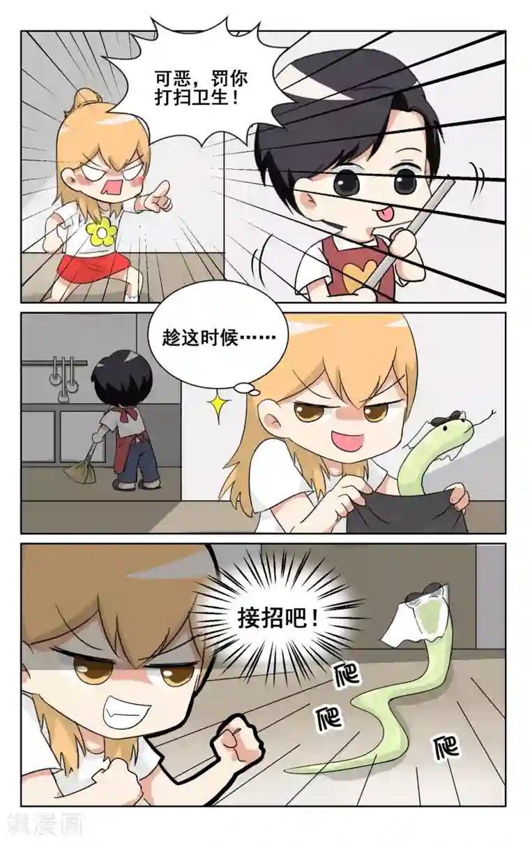 恶魔总裁专宠妻端午番外